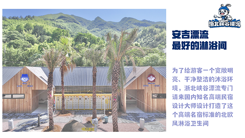 安吉浙北峽谷漂流簡(jiǎn)介-11.png