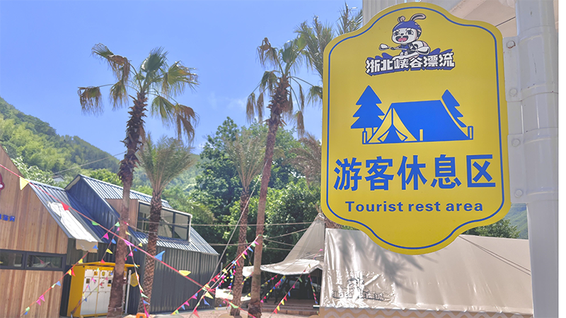安吉浙北峽谷漂流簡(jiǎn)介-16.png
