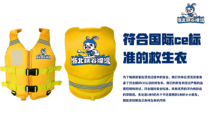 安吉浙北峽谷漂流簡(jiǎn)介-18.png