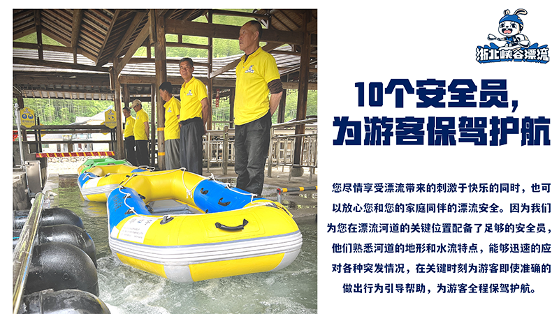安吉浙北峽谷漂流簡(jiǎn)介-19.png