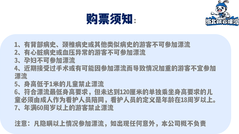 安吉浙北峽谷漂流簡(jiǎn)介-21.png